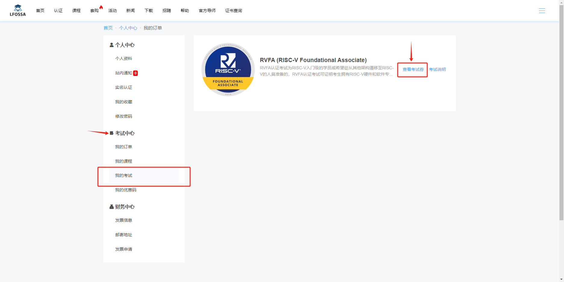 指我的考试.png